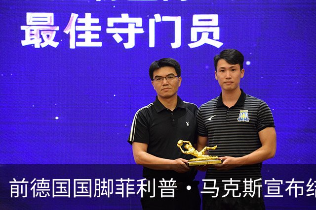 前德国国脚菲利普·马克斯宣布结束职业生涯
