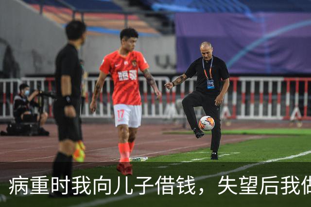 病重时我向儿子借钱，失望后我做出了改变
